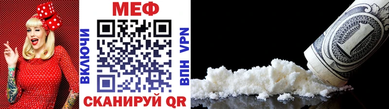 Меф VHQ  Ленинск 
