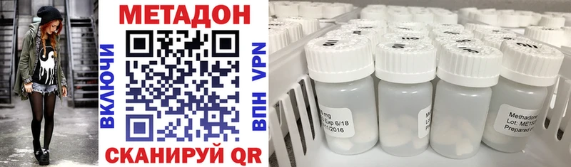 blacksprut сайт  Ленинск  МЕТАДОН VHQ 